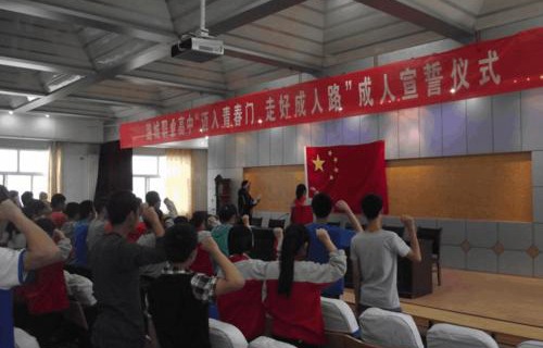 潞城職業(yè)高中