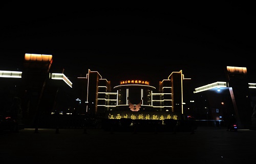 江西生物科技職業(yè)學院