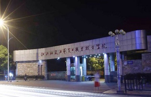 江西陶瓷工藝美術(shù)職業(yè)技術(shù)學(xué)院