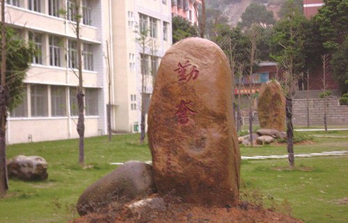 福建建筑學(xué)校