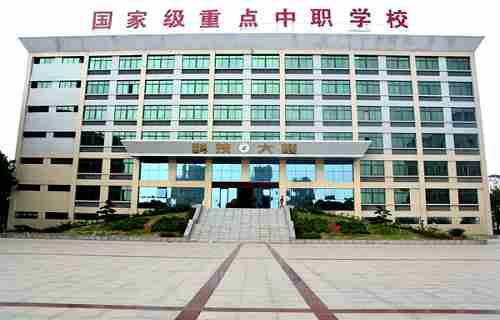 江西華憶電子工業(yè)中等專業(yè)學(xué)校