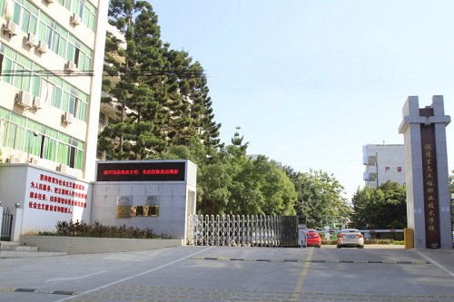 福建生態(tài)工程職業(yè)技術(shù)學(xué)校