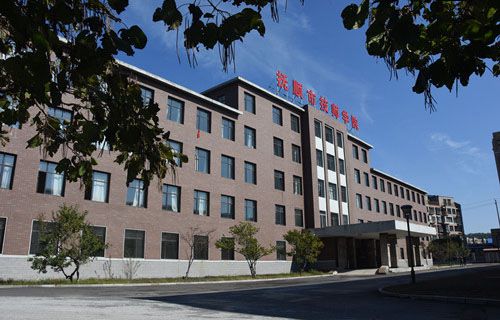 撫順礦業(yè)集團(tuán)技師學(xué)院