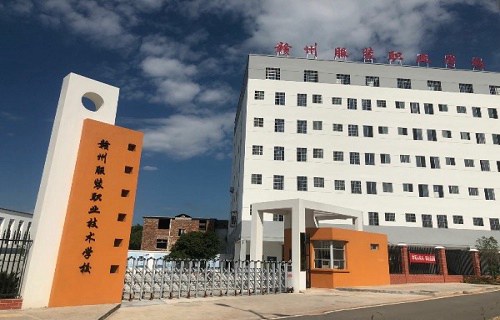 贛州華堅科技職業(yè)學(xué)校
