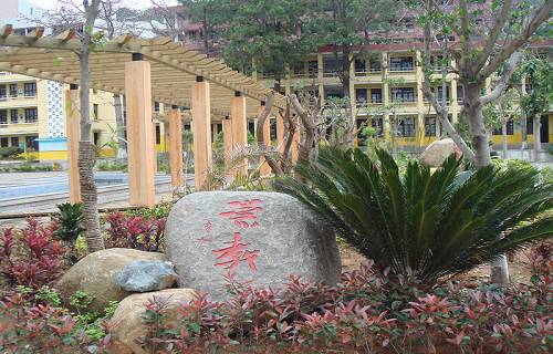 長樂職業(yè)中專學(xué)校