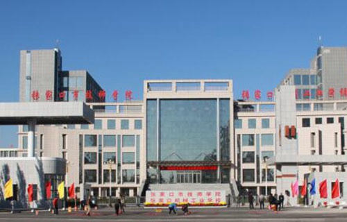 張家口機(jī)械工業(yè)學(xué)校