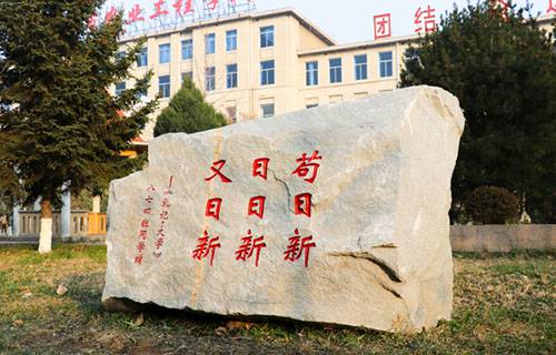 營(yíng)口市農(nóng)業(yè)工程學(xué)校