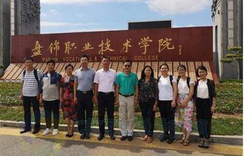 盤錦職業(yè)技術(shù)學(xué)院附屬中專