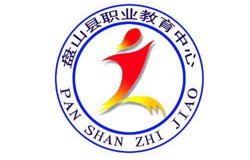 盤山縣職教中心