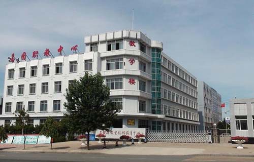 昌圖縣職教中心