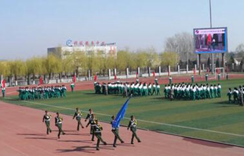 三河縣職教中心