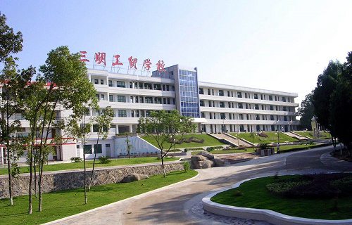 寧化縣三明工貿(mào)學(xué)校