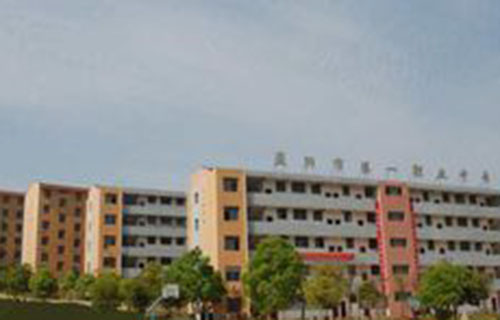 鹽湖第一職業(yè)中專學(xué)校