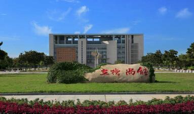 江蘇省淮陰商業(yè)學(xué)校