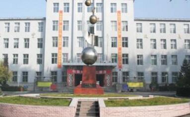 延邊財(cái)經(jīng)學(xué)校