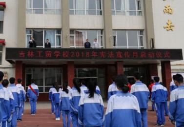吉林工貿(mào)學(xué)校