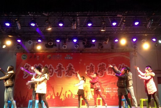 陜西鐵路工程職業(yè)技術(shù)學(xué)院