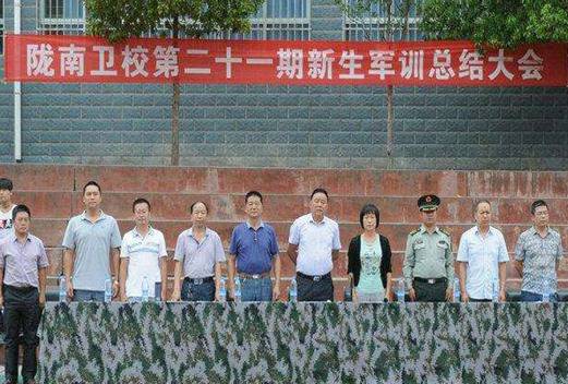 隴南衛(wèi)生學校