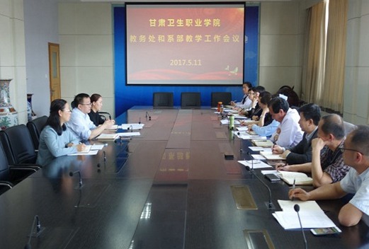 甘肅衛(wèi)生職業(yè)學院