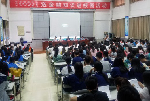 平?jīng)雎殬I(yè)技術(shù)學院