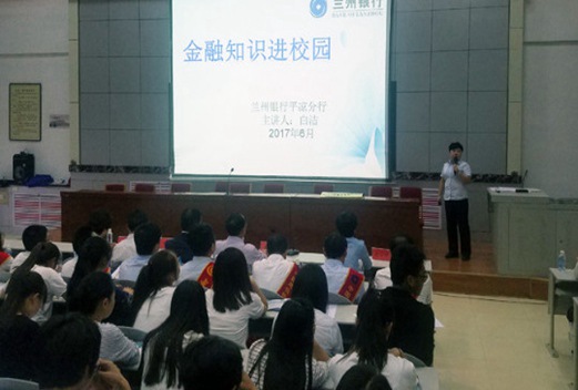 平?jīng)雎殬I(yè)技術(shù)學院