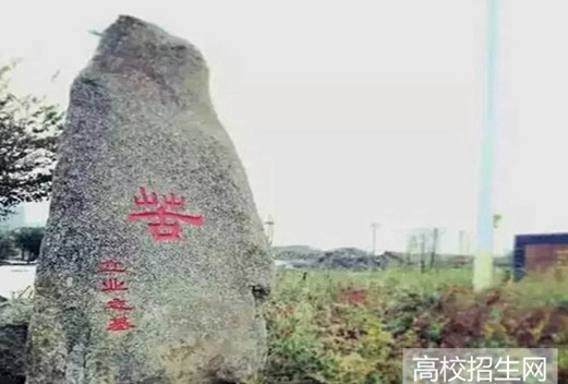 新疆天山職業(yè)技術(shù)學(xué)院