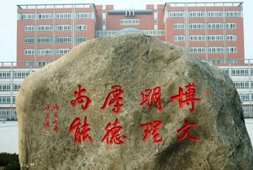 渭南職業(yè)技術學院