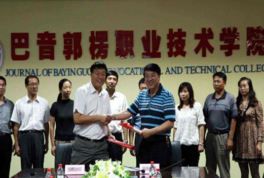 巴音郭楞職業(yè)技術(shù)學(xué)院