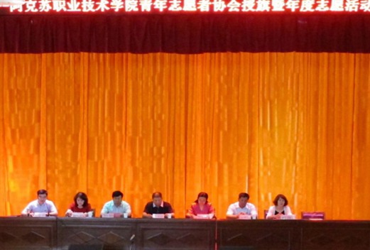 阿克蘇職業(yè)技術學院