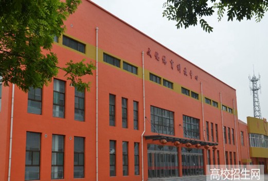 山西同文職業(yè)技術(shù)學(xué)院