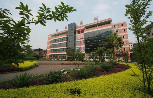 柞水職業(yè)中等專業(yè)學(xué)校