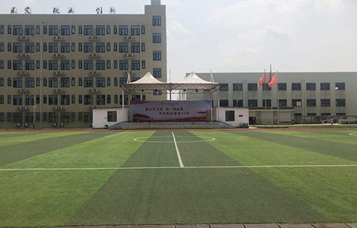 西峰隴東職業(yè)中等專業(yè)學(xué)校