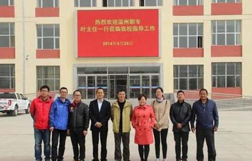 陜西亞太職業(yè)中等專業(yè)學校