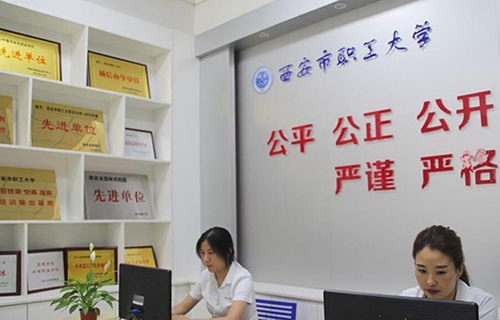 西安市職工大學(xué)