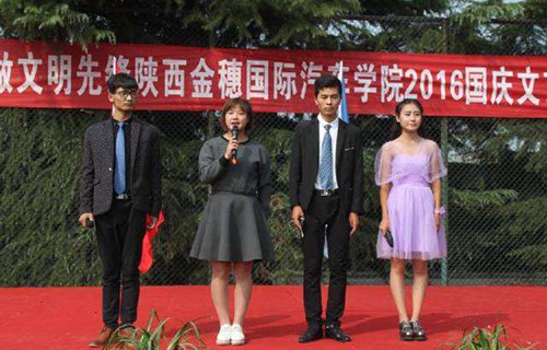 陜西金穗國際汽車學院