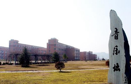 浙江橫店影視職業(yè)學(xué)院