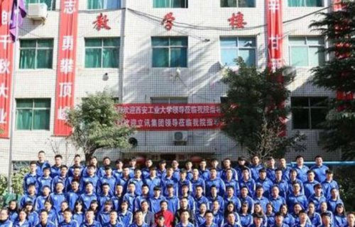 西安華中科技技師學(xué)院