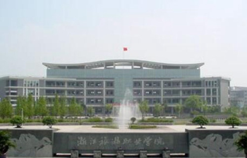 浙江旅游職業(yè)學(xué)院