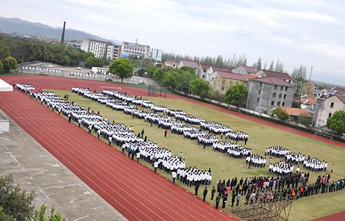 嵊州中等職業(yè)技術(shù)學校