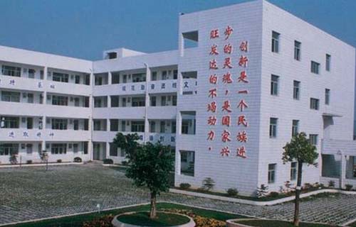 溫州甌海職業(yè)中專集團學(xué)校