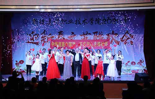 新疆建設職業(yè)技術學院