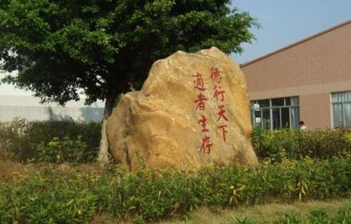 西安市第二機械技工學(xué)校