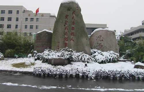 溫州華僑職業(yè)中等專業(yè)學(xué)校