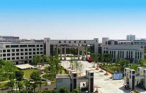 溫州技師學(xué)院