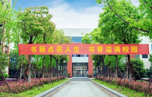 溫州財(cái)稅會(huì)計(jì)學(xué)校