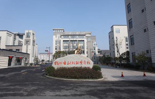 杭州財經(jīng)職業(yè)學(xué)校