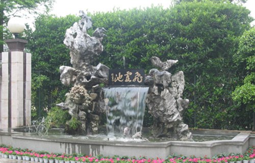 溫州第二職業(yè)中等專業(yè)學(xué)校