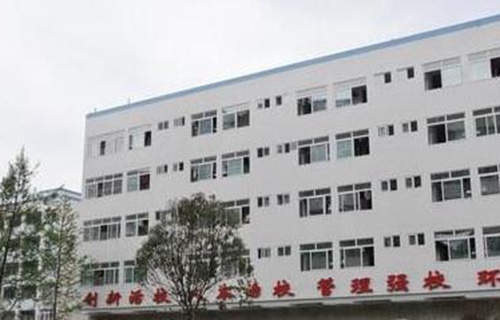 常山職業(yè)中等專業(yè)學(xué)校