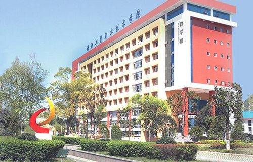 浙江工貿(mào)技師學(xué)院