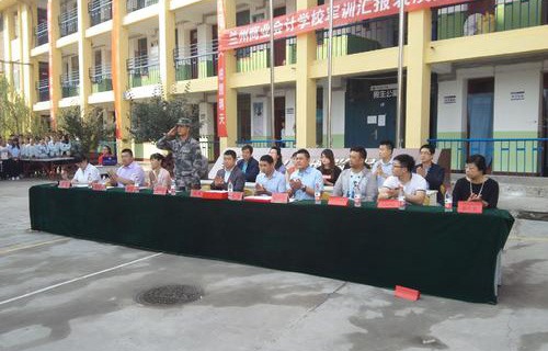 蘭州商業(yè)會計學校